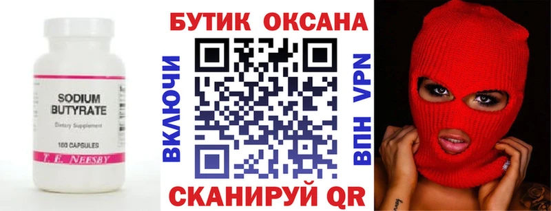 БУТИРАТ 99%  kraken как зайти  Орехово-Зуево 