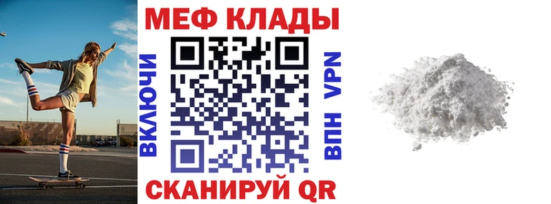 наркошоп  Орехово-Зуево  Меф VHQ 